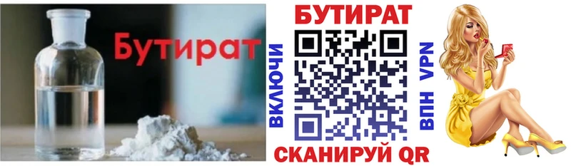 купить наркотик  Зверево  Бутират вода 