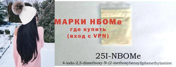 марки nbome Арсеньев
