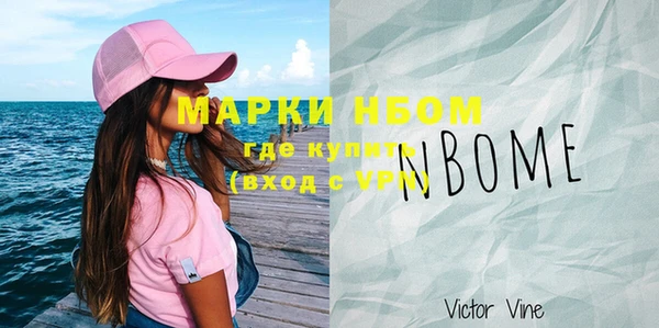 марки nbome Арсеньев
