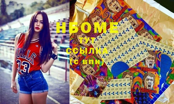 марки nbome Арсеньев